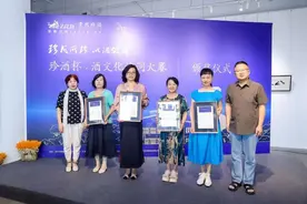 酒文化诗词大奖赛在北京颁奖图片