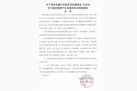 周杰伦长沙演唱会开票，请注意这些事项→图片