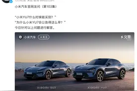 小米YU7 SUV 车型早公告是为进行更严密道路测试验证图片
