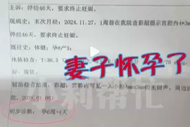 震惊！男子结扎3个月后老婆又怀孕了图片