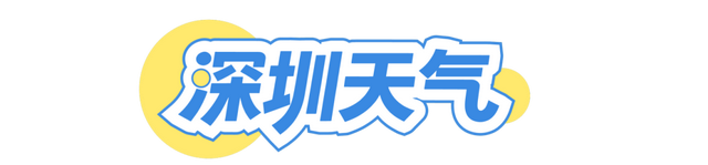 市民建议地铁增设月票，深圳官方回应