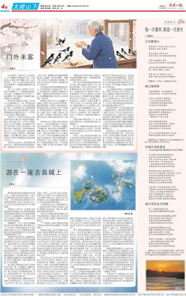 太姥山下｜蔡光：游在一座古县城上