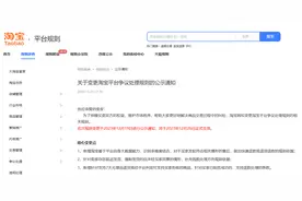 淘宝、京东加码“仅退款”：用户无虑、商家隐忧图片