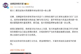 将女友装行李箱带进宿舍 张兴亮被禁赛图片