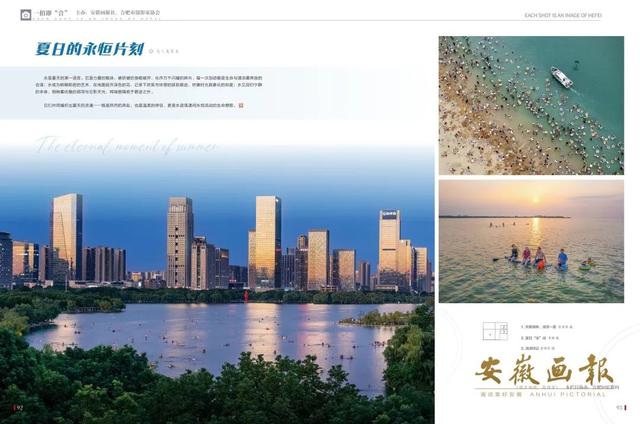 刊讯 | 一册画报，凸显大美安徽！《安徽画报》新一期已送达，请查收~