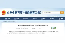 公示！全国首批！泰安3所学校入选图片