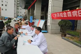 西安市红会医院举办“世界帕金森病日”义诊活动图片