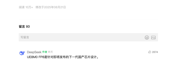 Deepseek发布V3.1  为何火的却是官方留言？