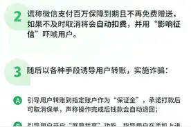 勿信！舟山公安紧急提醒→图片