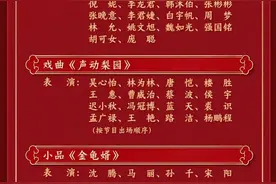 官宣！央视春晚节目单发布！图片