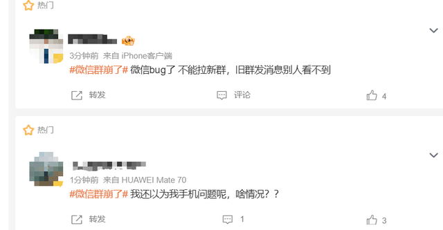 突然崩了！刚刚很多人以为手机坏了！网友都慌了……官方回应