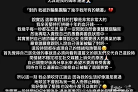 知名羽毛球运动员自曝被骗光所有积蓄？！这种“苹果截图”骗局也要警惕图片