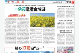 一朵花激活全域游 《烟台日报》：莱州城港路街道探索出特色鲜明的乡村振兴路径图片