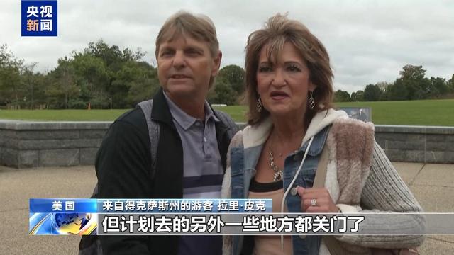 美政府“停摆”第三周 多行业受冲击