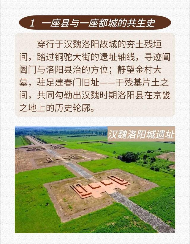 “走读河洛·探寻千年古县”瀍河公益研学一日营报名开启