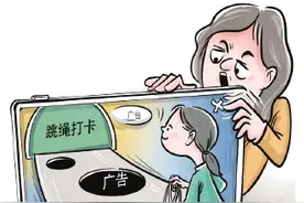 小学生App打卡跳绳，弹出性感美女主播图片