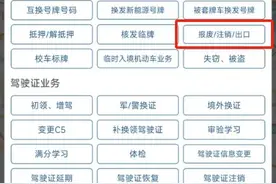 机动车报废如何处理？武汉交警最新答疑来了图片