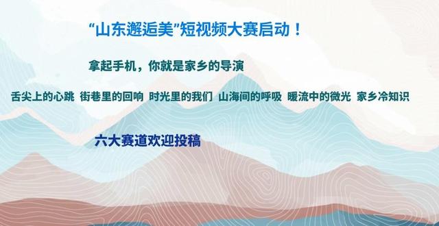 “山东邂逅美”摄影大赛｜孙武湖畔景色美