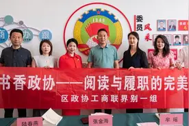 同心迎端午 “粽”传政协情图片