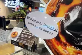韩国人涌入上海后：有蛋挞店80%顾客是韩国人 有人花上千元买名创优品图片