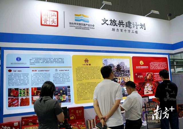 汕头文旅亮相广东旅博会，这些亮点等你来探！