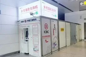工行湛江分行：升级外币兑换服务 提升便利性图片