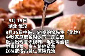 中秋聚餐豪饮一斤白酒，男子呕血黑便意识模糊图片