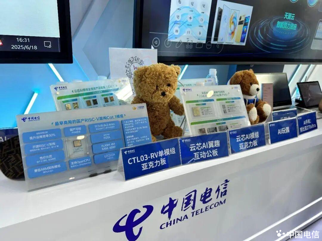 中国电信天翼物联“云芯AI模组”入选中央企业科技创新成果推荐目录