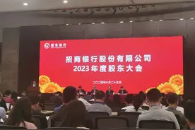 直击股东大会丨招行行长王良：今年净息差下行空间不大，盈利水平将呈现企稳态势图片