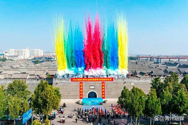 “相约美青州 古城醉金秋”2025潍坊（青州）金秋旅游季启动