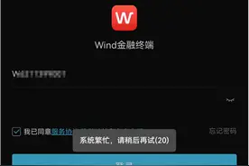 “Wind崩了”登上热搜，同花顺盘中涨逾8%，choice数据也坐不住了图片