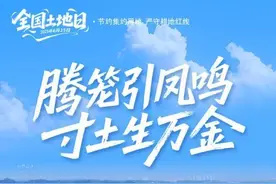沃土革新志丨从“沉睡资源”到“百亿产值”——湘潭低效用地再开发的破局之道图片