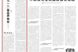 思想战线丨当“九一八”警笛声响起……图片