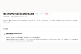 石家庄地铁最新消息！涉4号线、5号线……图片