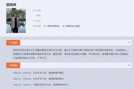 知名地球物理学家钮凤林教授回国，出任中国科大杰出讲席教授图片