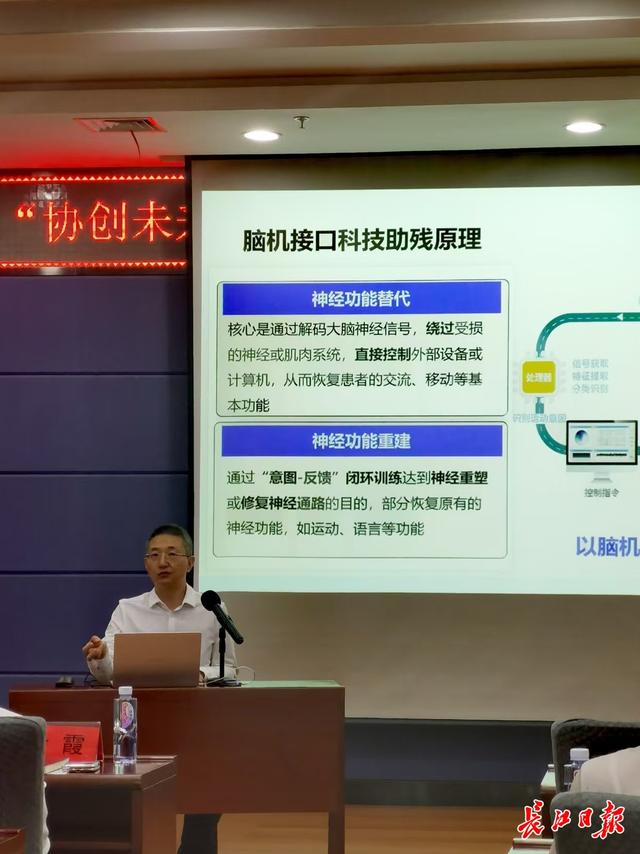 科技助残送福音！市残联与协和医院脑机接口合作项目签约