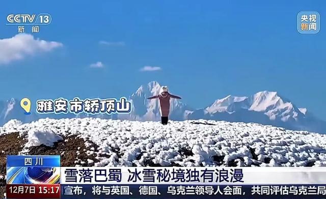 凉山，再上央视！
