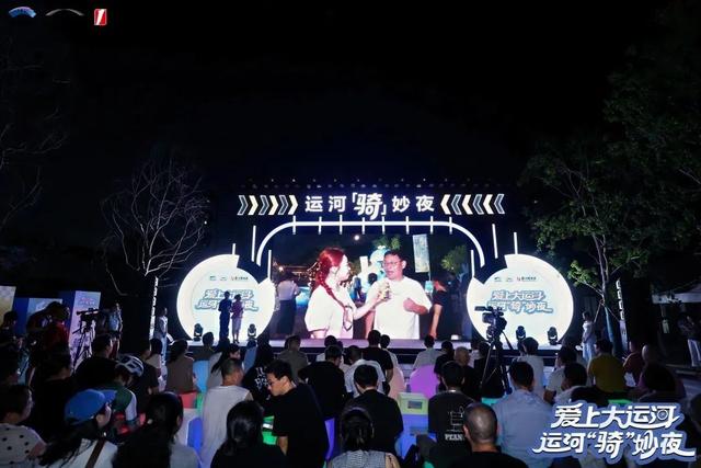 爱上大运河·运河“骑”妙夜丨在塘栖，以夜为幕，“骑”进好运新篇章！