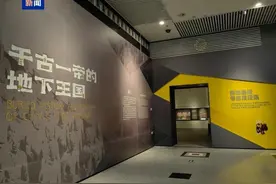 重磅！秦始皇帝陵考古发现，首次集中亮相图片