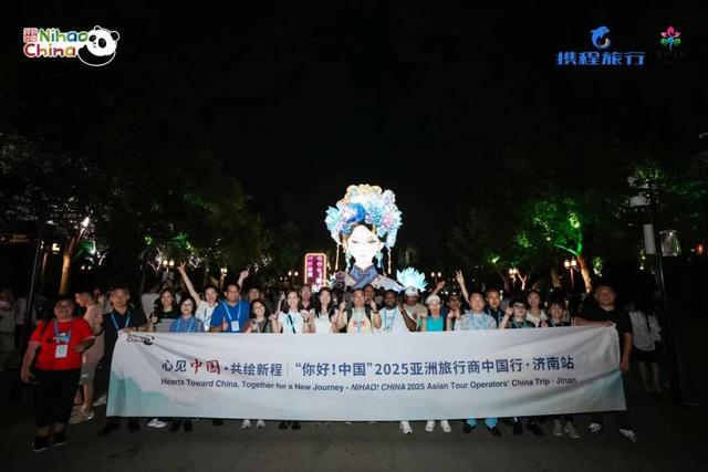 “你好！中国”2025亚洲旅行商中国行圆满落幕 亚洲百强旅行商深度体验多元中国