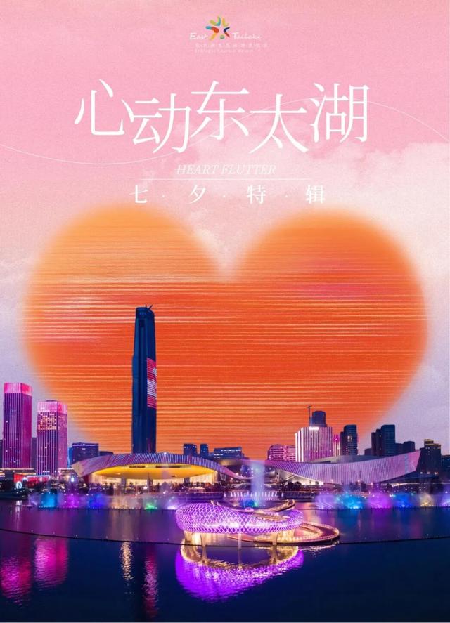 今晚的吴江，甜度超标！