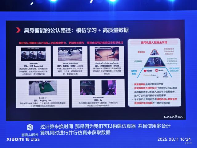 热爆了！中国机器人企业近100万家、融资超240亿，但仍有三大具身智能“非共识”争论