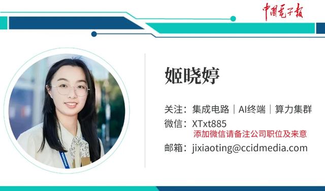 AI时代终端大变局大家谈丨NPU是本地模型保障吗？