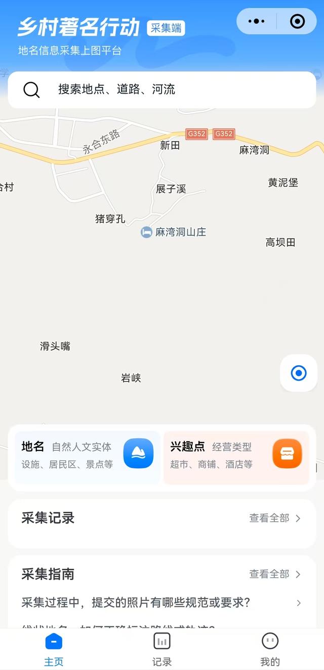 给道路街巷取一个温暖的名字