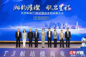 长沙黄花国际机场T3航站楼启动全球招商 预计2026年10月启用图片