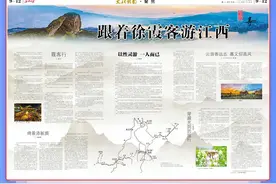 江西日报文化赣鄱｜跟着徐霞客游江西图片