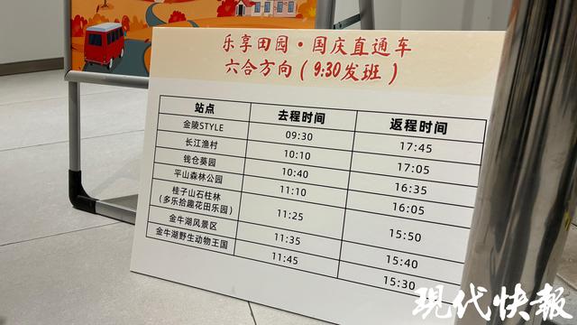 原来还可以这样玩！国庆中秋假期第二天嗨逛南京
