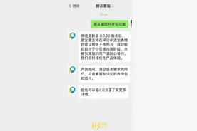 微信朋友圈评论能发表情包了？客服回应，网友：来斗图呀图片