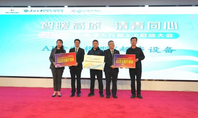 AI+包虫病防治 北京清华长庚医院打响“清-青”医疗帮扶模式