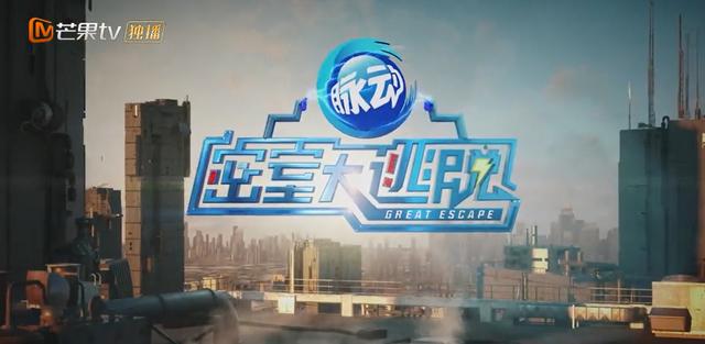 密室逃脱找寻流量密码